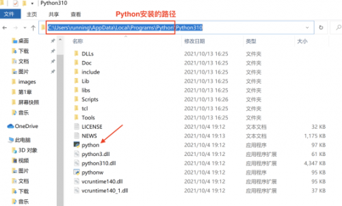 python3.10的開發環境的搭建617