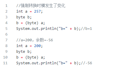 Java基本類型之間是如何進行轉換的3