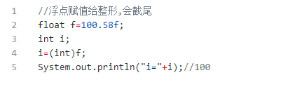 Java基本類型之間是如何進行轉換的4