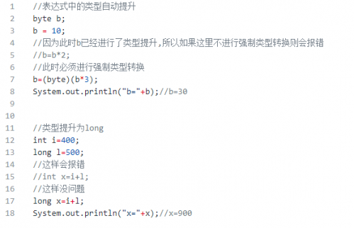 Java基本類型之間是如何進行轉換的5