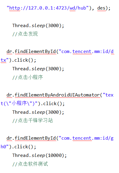 帶你輕松實現小程序自動化測試3