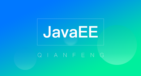 java工程師學(xué)習(xí)課程