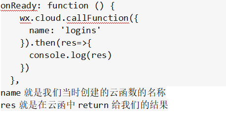 小程序中云函數的使用11