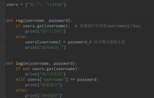 python函數、函數參數和返回值392