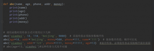python函數、函數參數和返回值1138