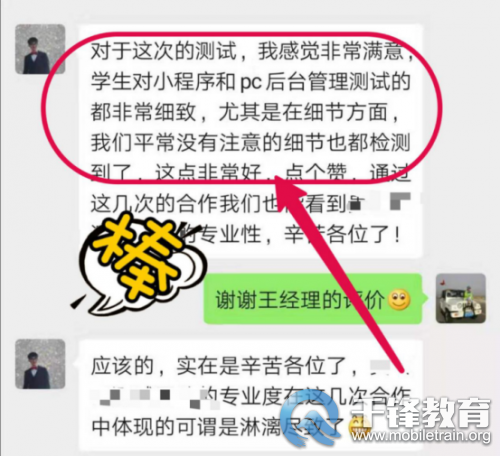 北京---千鋒動態---千鋒教育軟件測試三校聯動企業項目實訓圓滿收官---邱雪庭---20191031560