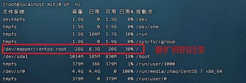 公司Linux服務(wù)器擴(kuò)容過程1