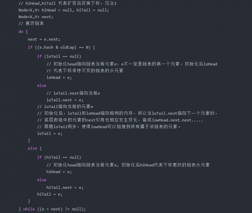 HashMap的擴容操作是怎么實現的3