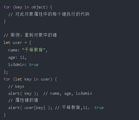 JavaScript常見(jiàn)幾種循環(huán)遍歷的使用及區(qū)別3