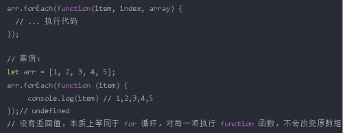 JavaScript常見(jiàn)幾種循環(huán)遍歷的使用及區(qū)別5