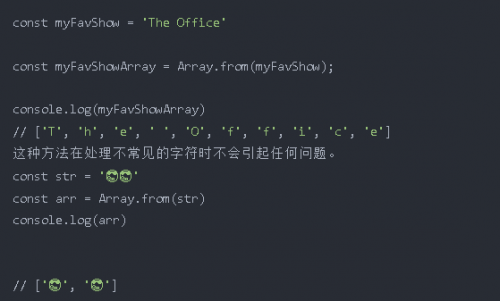 JavaScript中將字符串轉換為數組的方法6