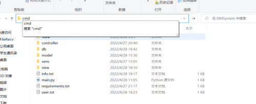 Python實現疫情醫療信息管理系統4