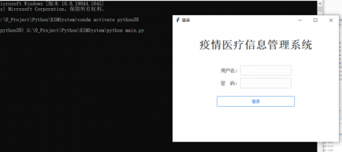 Python實現疫情醫療信息管理系統7