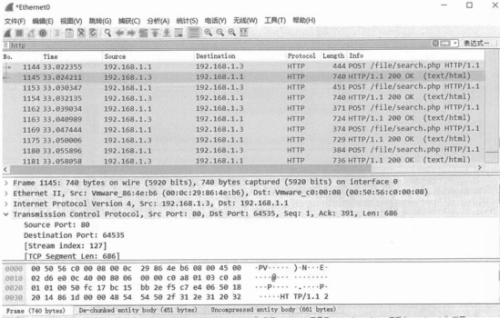 sql查詢異常流量分析1