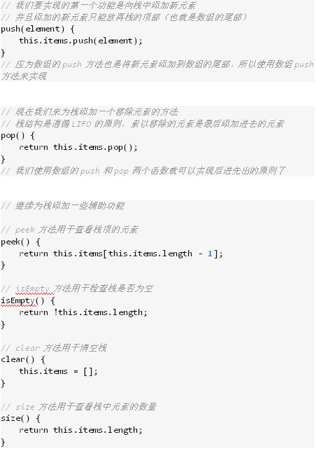 JS棧結(jié)構(gòu)的簡(jiǎn)單封裝3