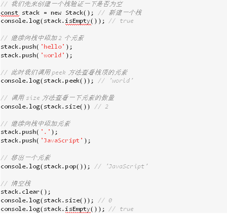 JS棧結(jié)構(gòu)的簡(jiǎn)單封裝5