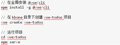 Vue+Kbone實(shí)現(xiàn)Todos App1