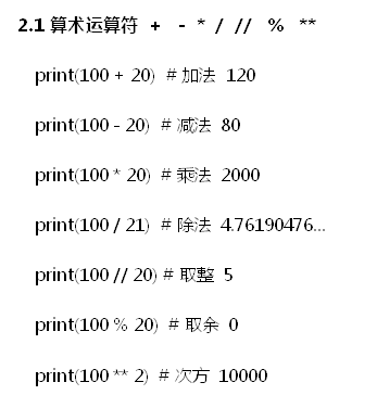 自動化測試之python基礎篇5