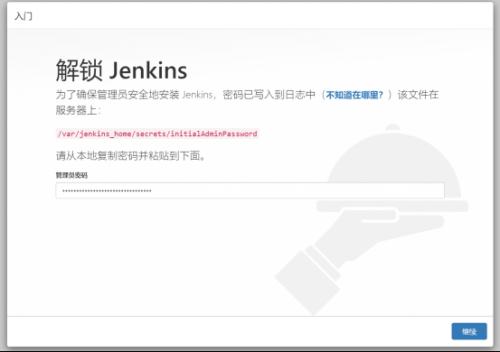 楊0627-Docker應(yīng)用環(huán)境CentOS7+Docker+Jenkins (1)1426