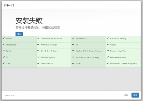 楊0627-Docker應用環境CentOS7+Docker+Jenkins (1)1520