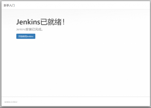 楊0627-Docker應用環境CentOS7+Docker+Jenkins (1)1669