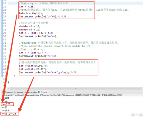 java強制類型轉換的底層原理2