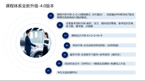 如何科學備考pmp考試2