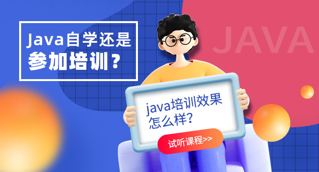 學java難么