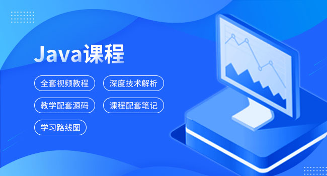 java培訓機構怎么選?