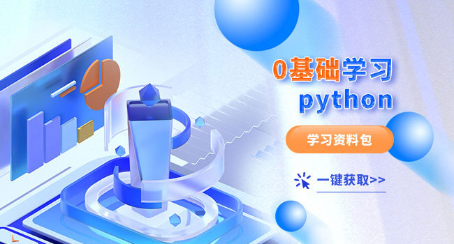 怎么學python