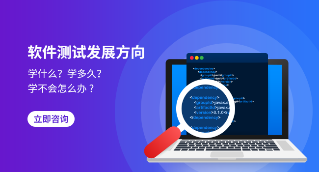 軟件測試走python棧還是java棧好