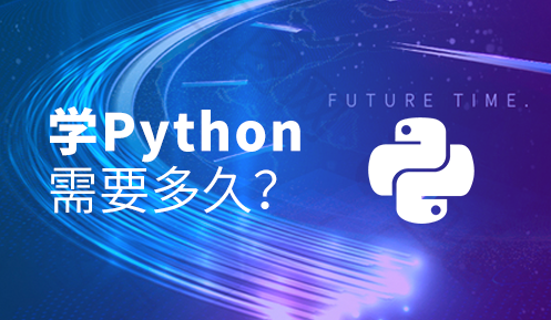 怎樣學習python